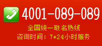 取名相關問題解答